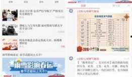 横栏最新爆料新闻直播,直播揭秘热点事件，实时追踪社会动态